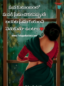 Positive Telugu Quotes