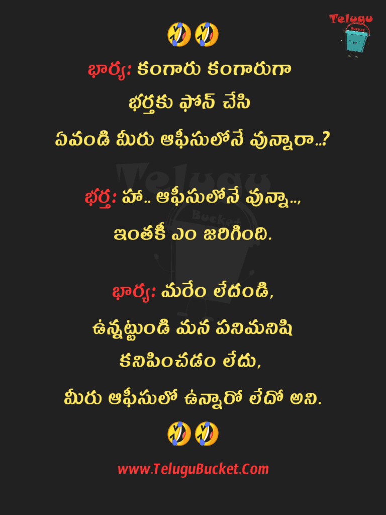 Latest Telugu Jokes - Don's Miss