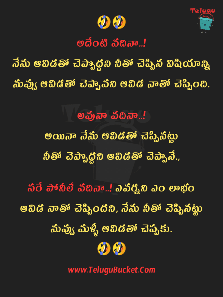 telugu jokes, telugu comedy