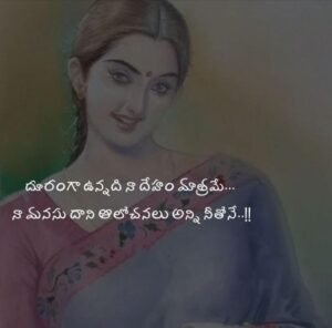 telugu quotes images