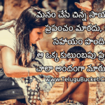 Great Stories in Telugu helping poor