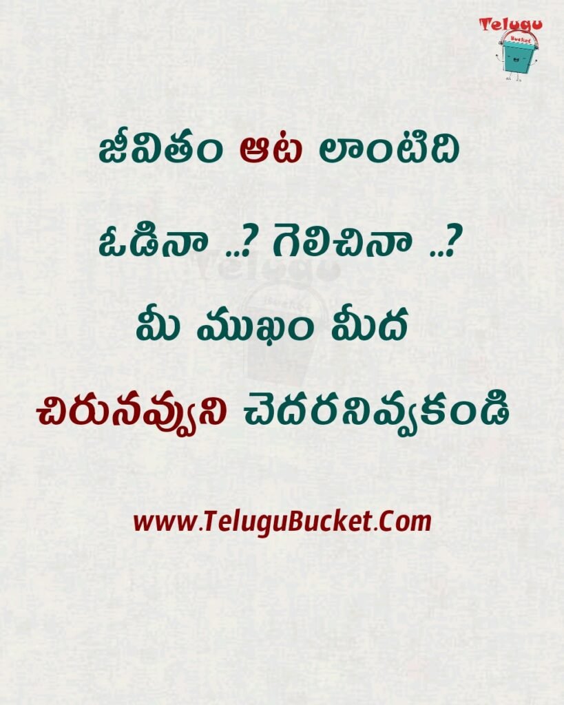 Emotional Telugu Quotes Images