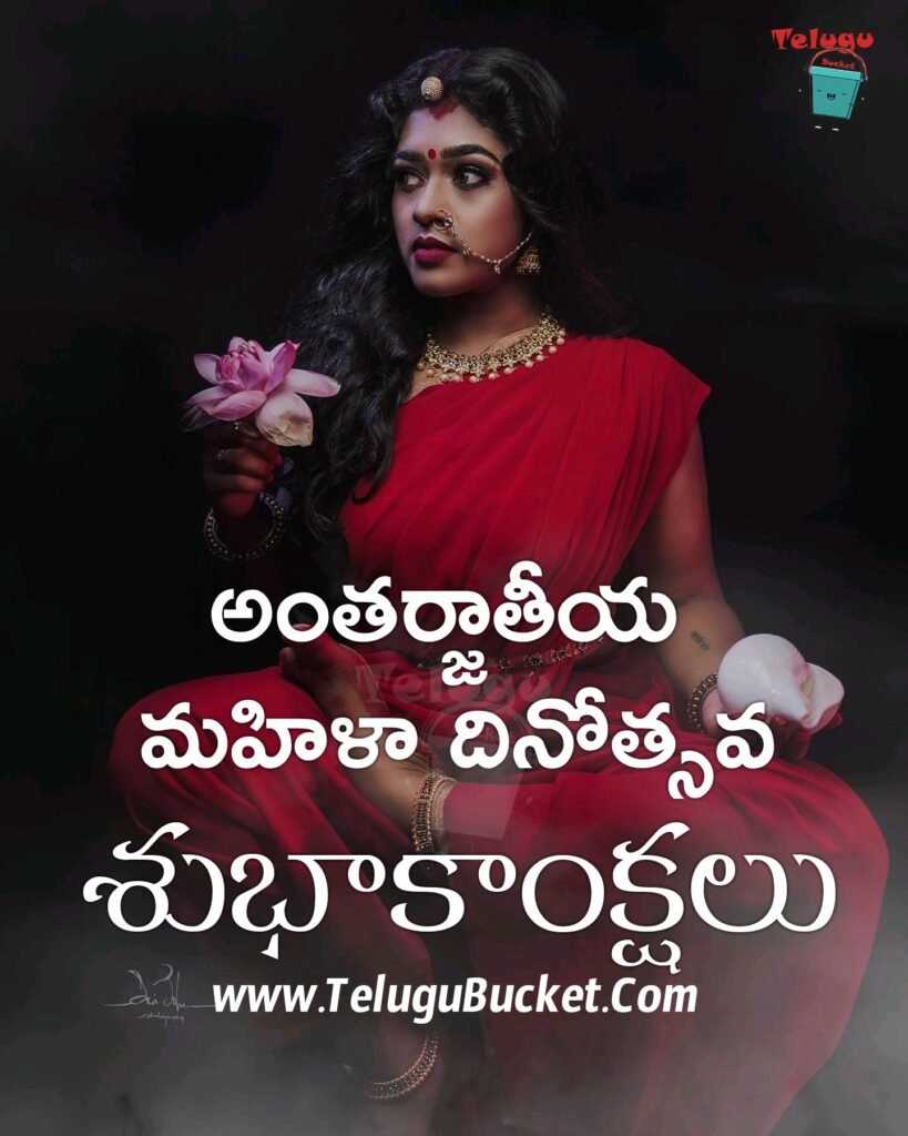 Womens Day Telugu Wishes