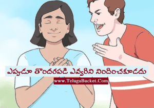 Telugu Moral Stories, Neethi Kadalu