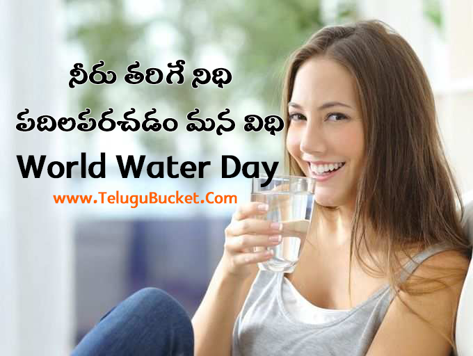 World Water Day Telugu Quotes