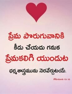 Jesus Quotations in Telugu