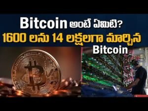 What is Bitcoin in Telugu