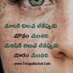 Life Quotes in Telugu - Positive Quotes in Telugu - Inspiring Telugu Quotes