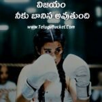 Life Quotes in Telugu - Positive Quotes in Telugu - Inspiring Telugu Quotes