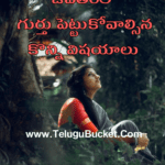 How to Live Happy Life in Telugu