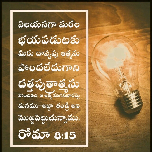 Jesus Bible Quotes in Telugu
