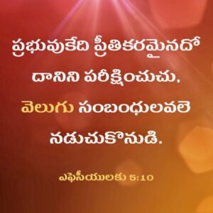 Jesus Telugu Quotes