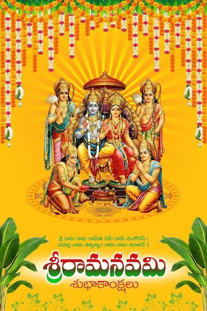 Sri Rama Navami Telugu Wishes 2022