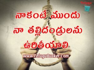 telugu moral stories