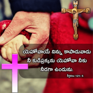 Jesus Quotations in Telugu