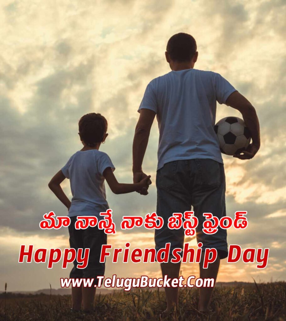 Happy Friendship Day Telugu Quotes | Friendship Day Telugu Wishes Top 50