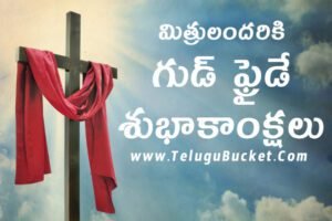 Top 10 Good Friday Telugu Quotes Good Friday Telugu Wishes 3