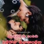 Happy Marriage Day Quotes Top 20 - Marriage Day Wishes in Telugu - పెళ్లిరోజు శుభాకాంక్షలు