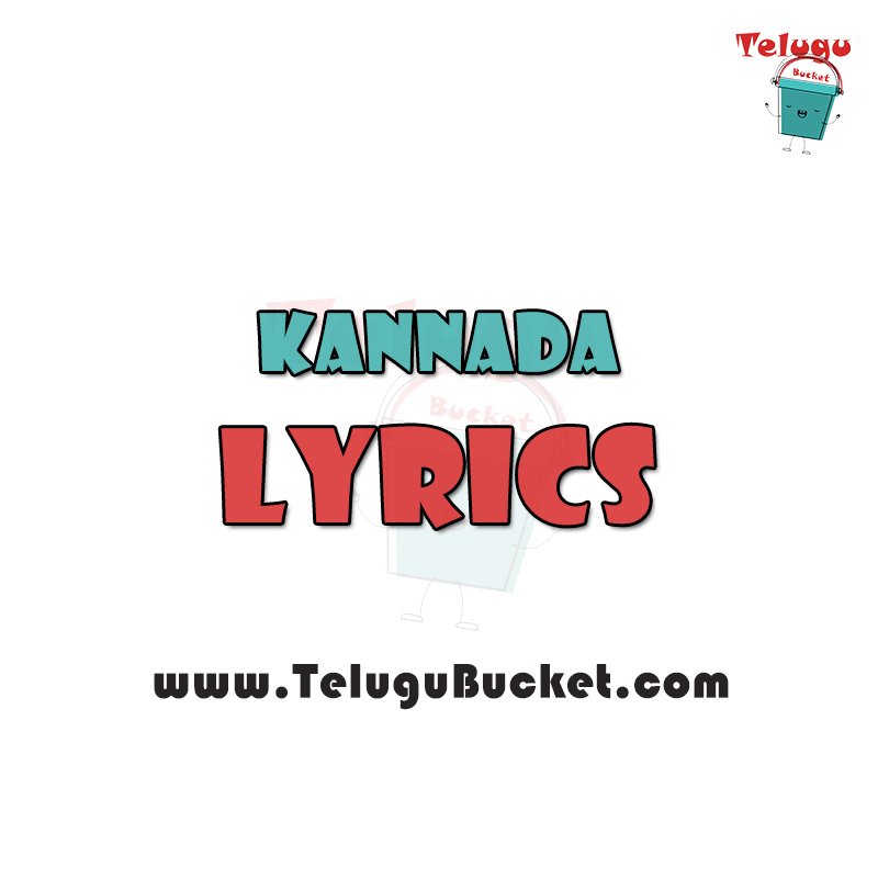 Kannada Lyrics