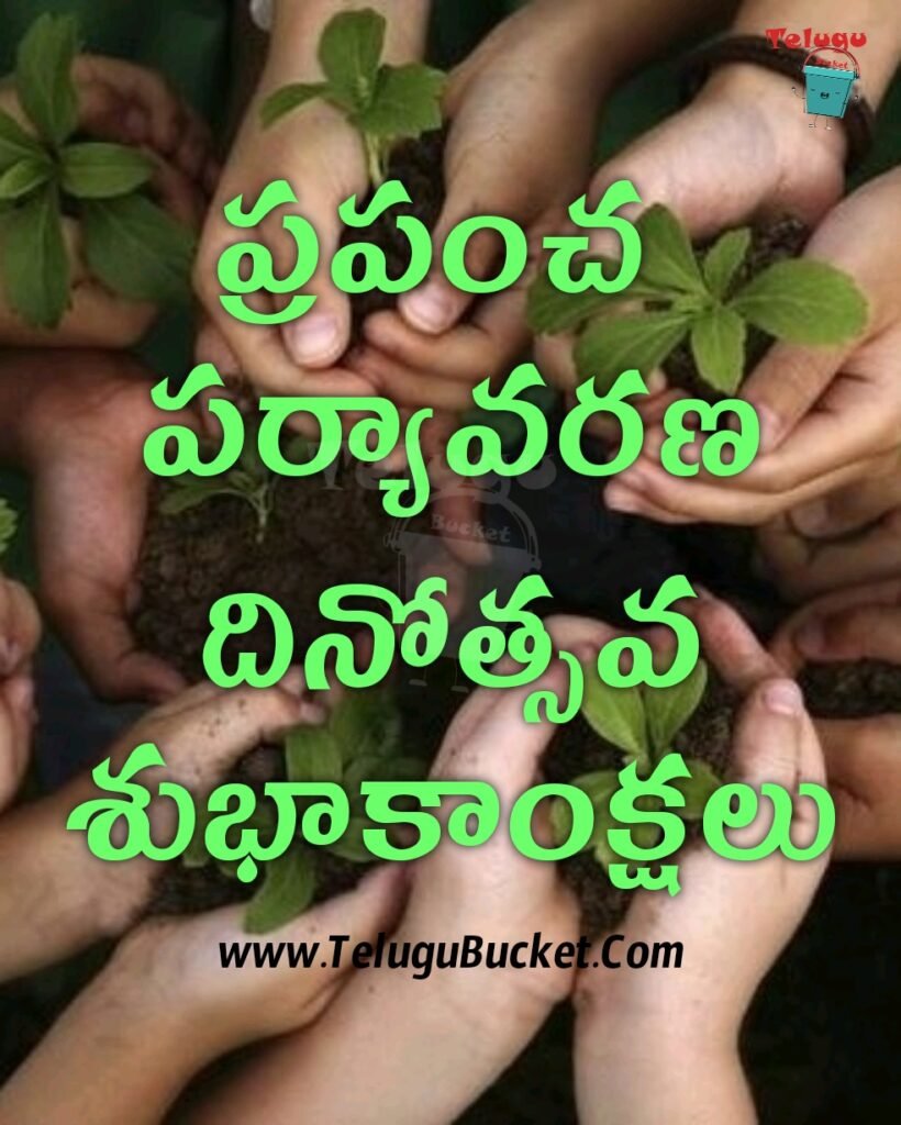 World Environment Day Telugu Quotes Top 10