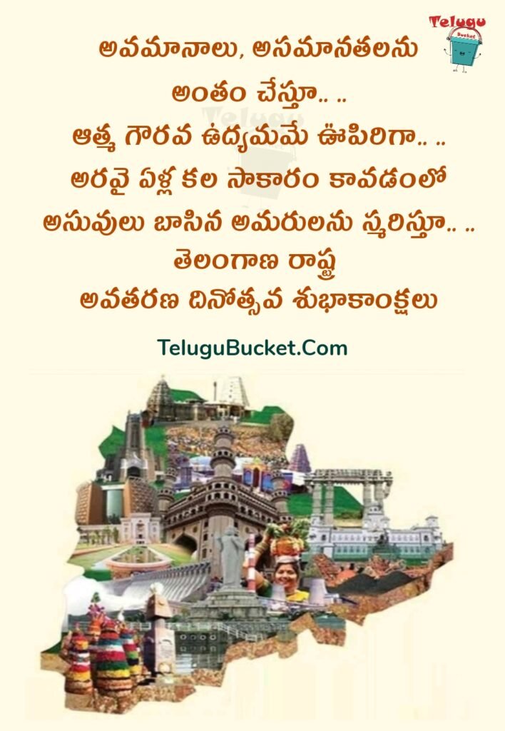 Telangana Formation Day Telugu Quotes Top 20