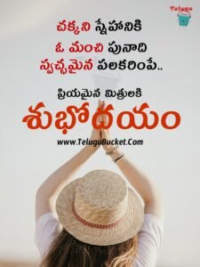 Good Morning Wishes Telugu Telugu Bucket