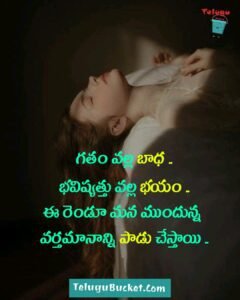 Emotional Quotes Telugu - 311 - ఎమోషనల్ కోట్స్