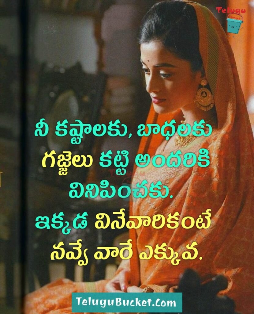 Emotional Telugu Quotes Telugu Bucket