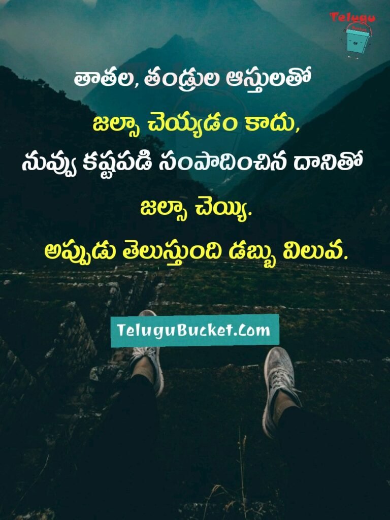 Attitude Telugu Quotes Telugu Bucket
