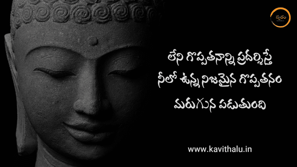 Buddha Jayanti Telugu Quotes Top 20