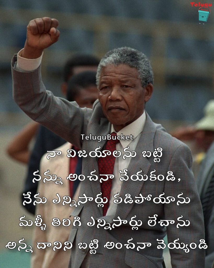 Nelson Mandela Quotes in Telugu - నెల్సన్ మండేలా కోట్స్ Telugu Bucket