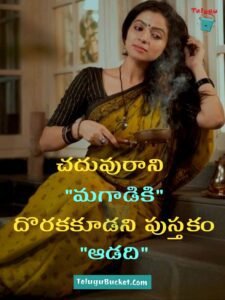 Emotional Telugu Quote Telugu Bucket