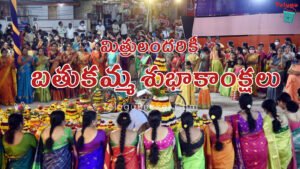 Bathukamma Telugu Quotes HD Images (2)