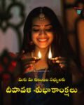 Deepavali Wishes, Quotes, Greetings in Telugu - Top 20