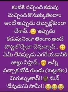Latest Telugu Jokes