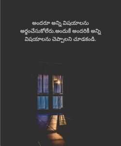 telugu quotes, telugu poetry, telugu stories, telugu jokes