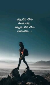 Telugu Quotes Telugu Bucket