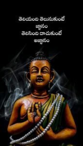 777 Telugu Quotes, Good Night Quotes, Good Morning Quotes, కోట్స్