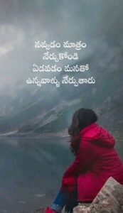 888 Best Telugu Quotes, Good Night Quotes, Good Morning Quotes