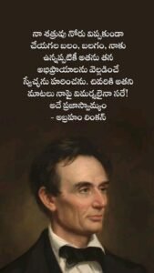 telugu quotes, telugu poetry, telugu stories, telugu jokes