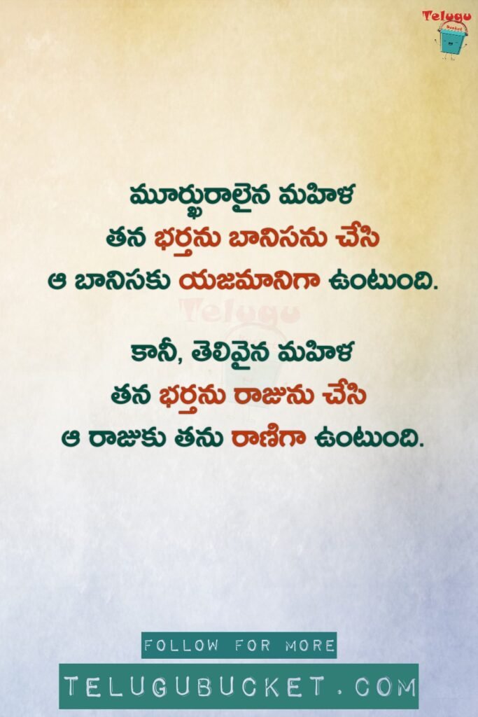 Best Telugu Quotes - Telugu Wishes 2024