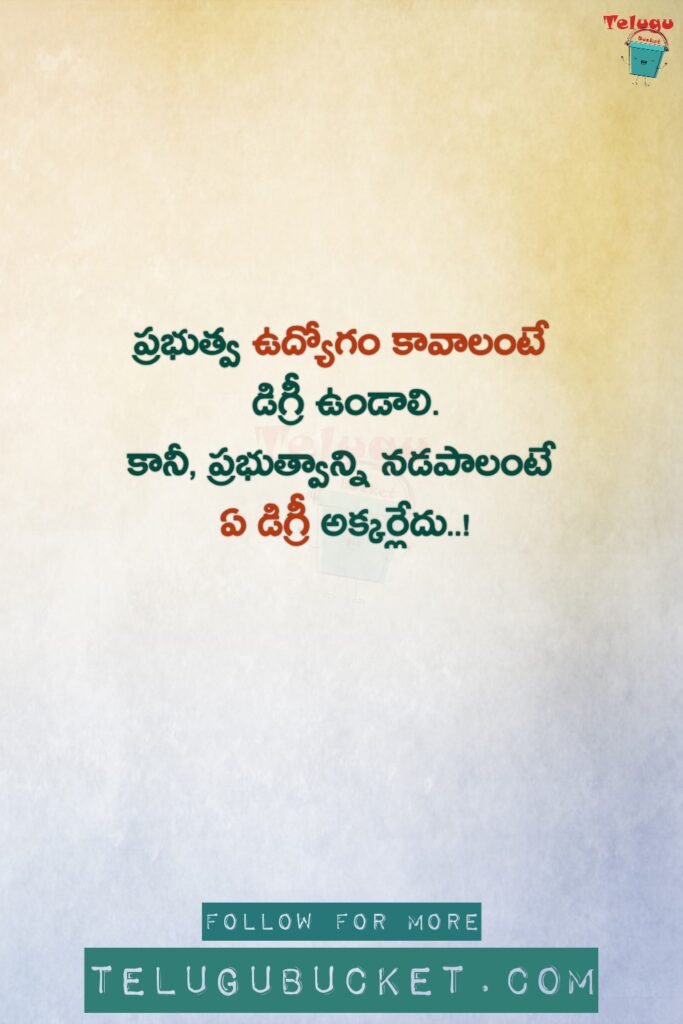 Best Telugu Quotes - Telugu Wishes 2024