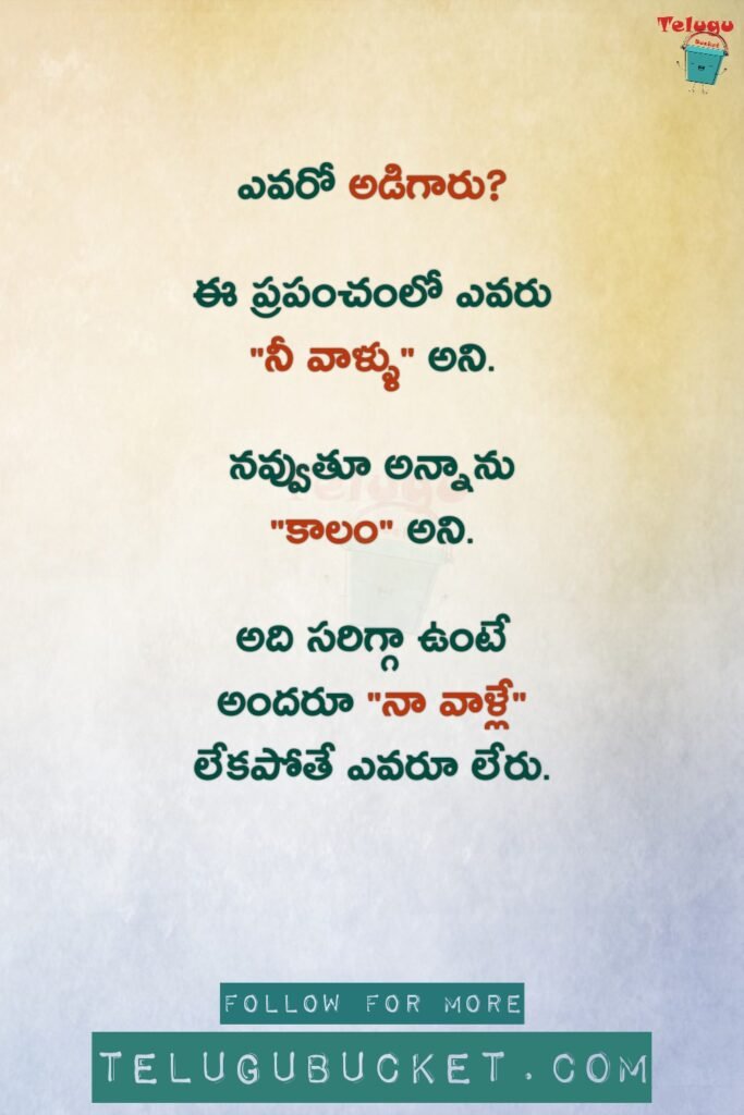 Best Telugu Quotes - Telugu Wishes 2024