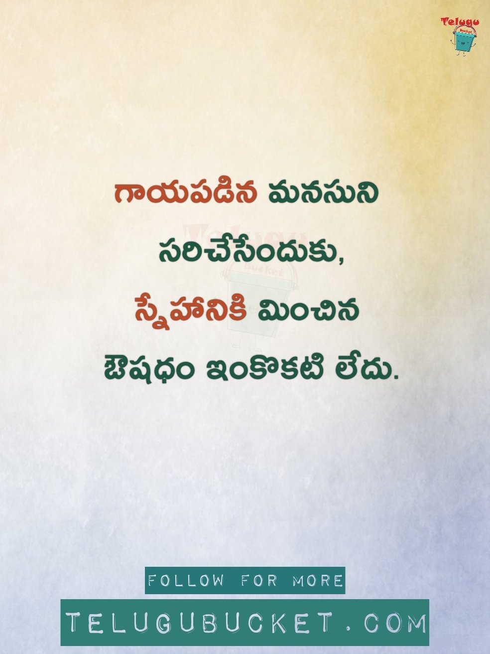 Latest Telugu Quotes Wishes Greetings 2024   Quotes Creator Com.ist .quotescreator 1703759401971 