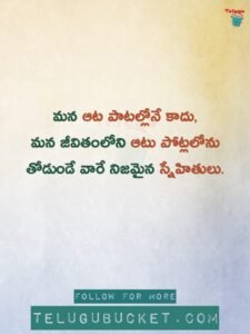 Latest Telugu Quotes, Wishes, Greetings - 2024