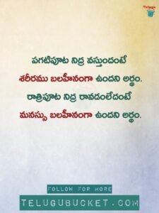Latest Telugu Quotes, Wishes, Greetings - 2024