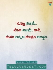 Latest Telugu Quotes, Wishes, Greetings - 2024