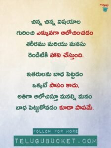 Latest Telugu Quotes, Wishes, Greetings - 2024