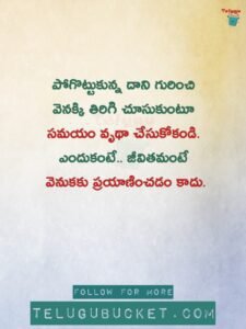 Latest Telugu Quotes, Wishes, Greetings - 2024