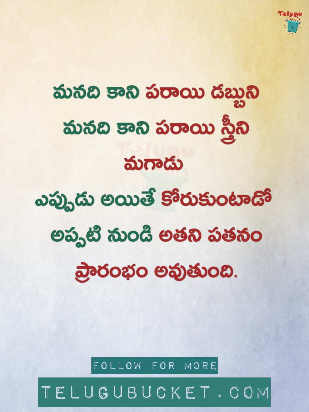 Latest Telugu Quotes, Wishes, Greetings - 2024